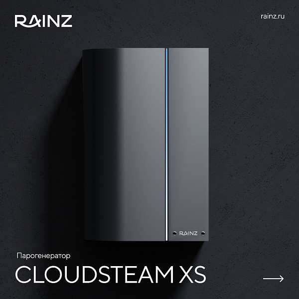 Парогенератор RAINZ CloudSteam XS (Slave)